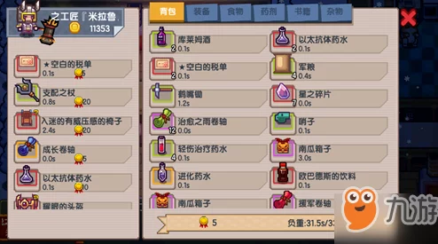 魔域手游星光石全攻略，作用、使用方法及获取途径