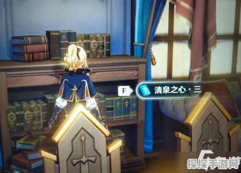 原神清泉之心获取攻略，解锁全新故事篇章
