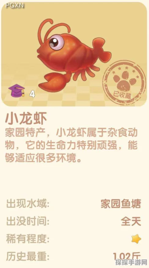 摩尔庄园手游小龙虾获取全攻略