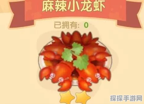 摩尔庄园手游小龙虾获取全攻略