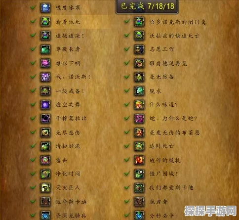 手游资讯，揭秘魔兽世界隐藏成就解锁攻略及丰厚奖励