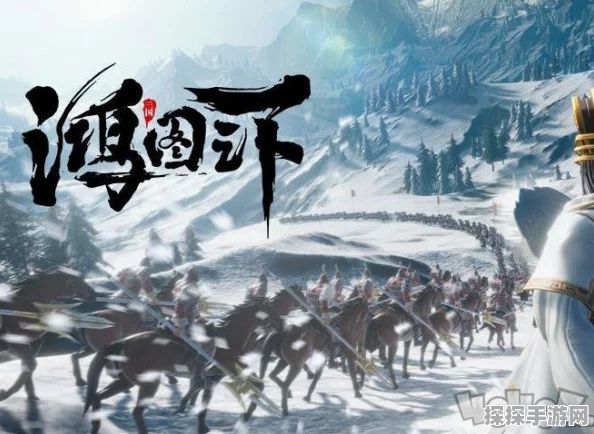 鸿图之下四星技能大盘点，策略与战斗的极致融合