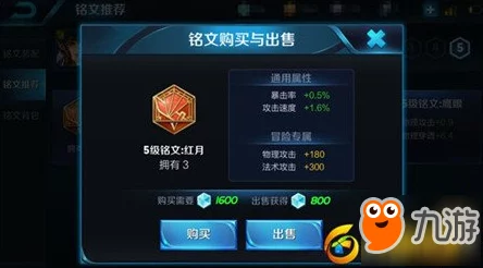 王者荣耀孙尚香最强铭文搭配指南，解锁输出与生存能力的双重保障