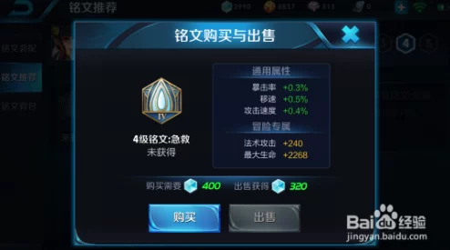 王者荣耀孙尚香最强铭文搭配指南，解锁输出与生存能力的双重保障
