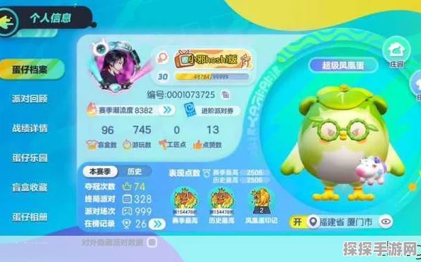 蛋仔派对段位晋升全攻略，解锁手游新挑战
