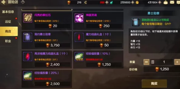 DNF手游远征模式，多角色策略探索新境界