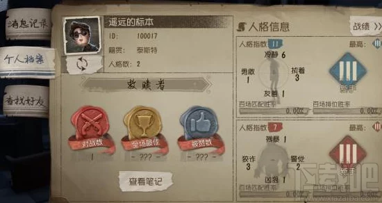 第五人格手游，详解如何添加好友