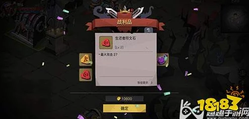贪婪洞窟2符文石使用全攻略