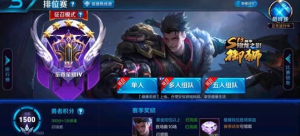 王者荣耀赛季结束时间揭晓，玩家期待新赛季到来