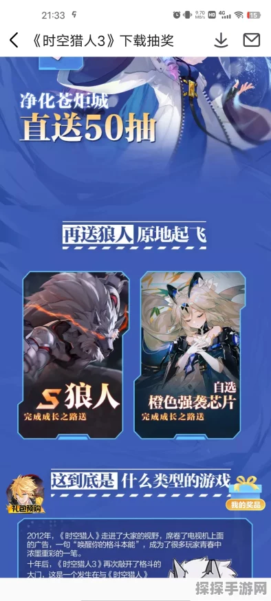 手游资讯，时空猎人3苹果与安卓互通性详解