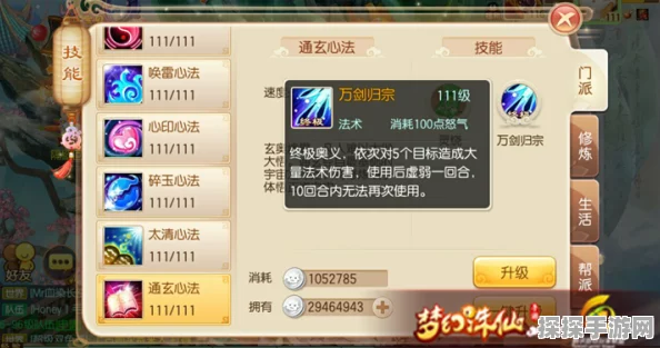 梦幻诛仙手游青云技能深度解析