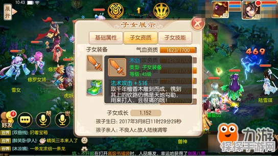 梦幻诛仙手游青云技能深度解析