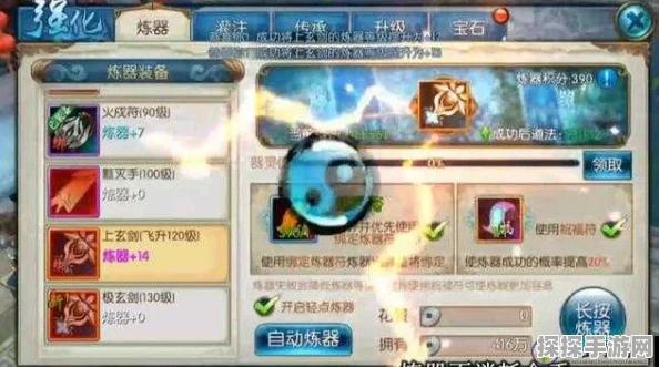 诛仙手游炼器符选择攻略，助你打造顶级装备