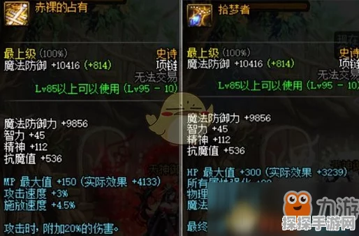 DNF手游天帝玩家必看，哈林史诗首饰套选择全解析
