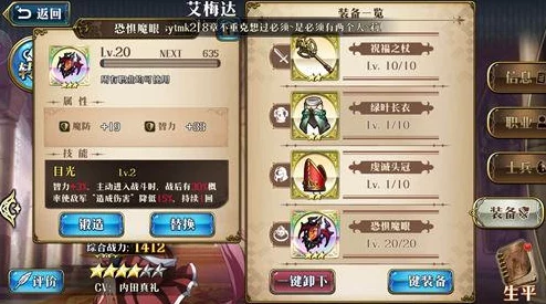 梦幻模拟战SSR装备仲夜繁花强度深度解析