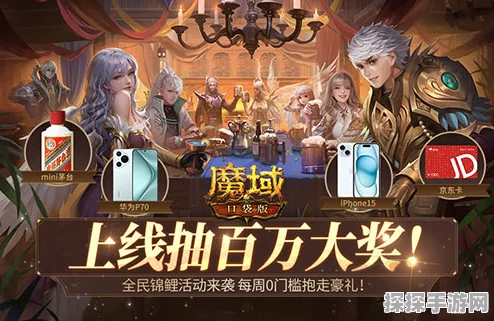 手游资讯，劲省海量魔石，魔域口袋版双十一折上折狂欢盛宴即将开启