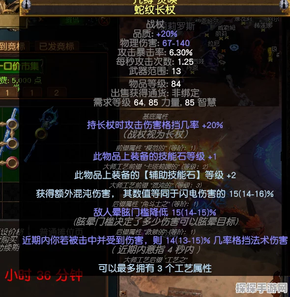 流放之路手游，闪电之捷增伤策略全解析