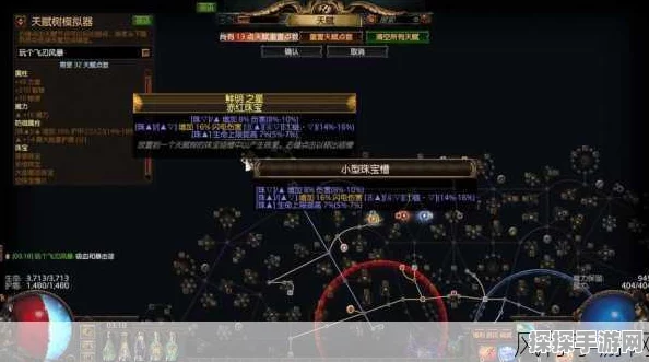 流放之路手游，闪电之捷增伤策略全解析