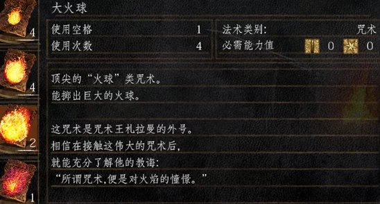 黑暗之魂3咒术送灵火与咒术之火深度对比及玩法革新揭秘