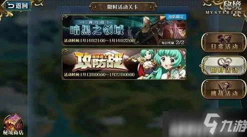 梦幻模拟战魔塔勇士攻防战深度攻略资讯