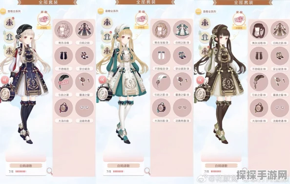 手游资讯，奇迹暖暖二十八星宿套装星宿系列全揭秘