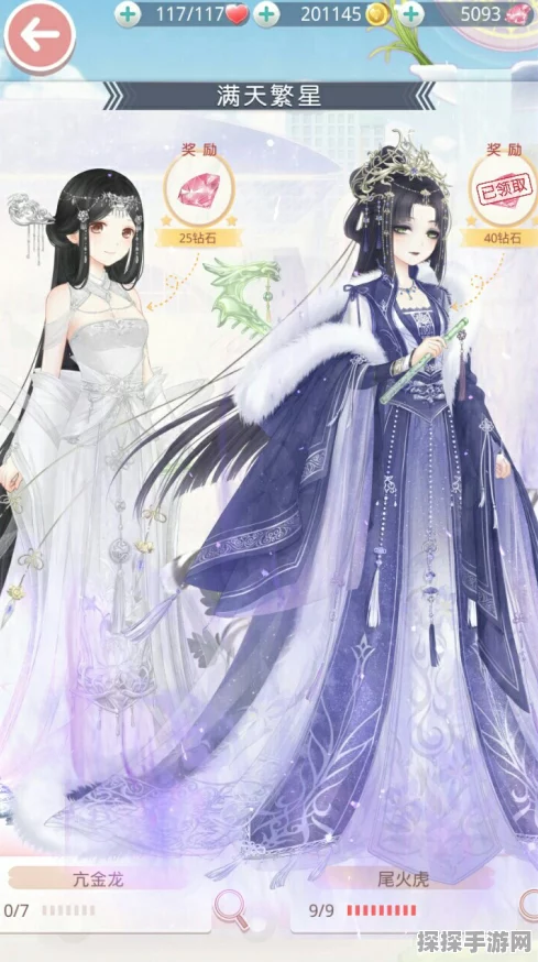 手游资讯，奇迹暖暖二十八星宿套装星宿系列全揭秘