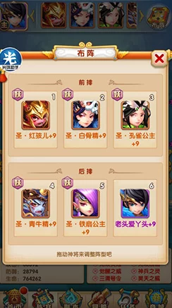 手游资讯，少年西游记妖族玩家缘何不青睐牛魔王？
