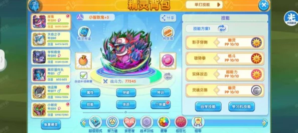 口袋妖怪复刻新宠爆料，懒人翁全面蜕变，属性图鉴深度解析