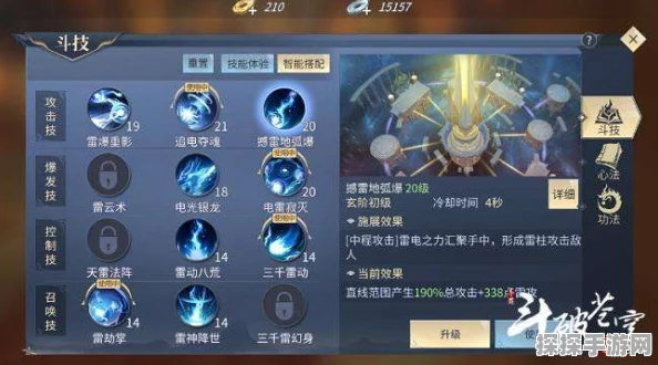 斗破苍穹手游深度解析，探寻斗神级别的存在