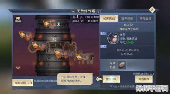 斗破苍穹手游深度解析，探寻斗神级别的存在