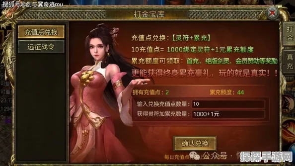 传奇世界手游资讯，至尊升级凭证豪华奖励全解析