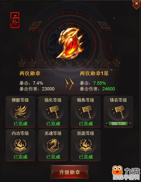 传奇世界手游资讯，至尊升级凭证豪华奖励全解析