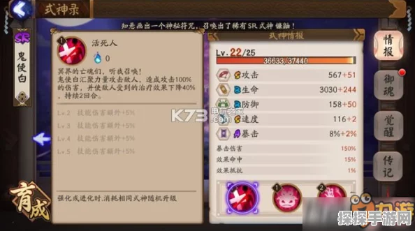 手游资讯，探寻阴阳师中鬼使白最多的悬赏封印地点