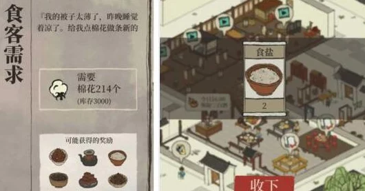 江南百景图搜查令第三天攻略详解，高效探索与任务完成指南