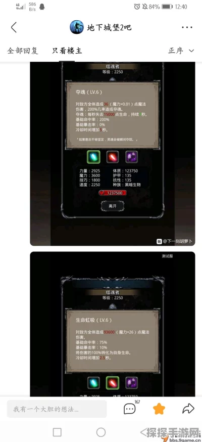 手游资讯，深入解析地下城堡2通关心得与攻略精髓