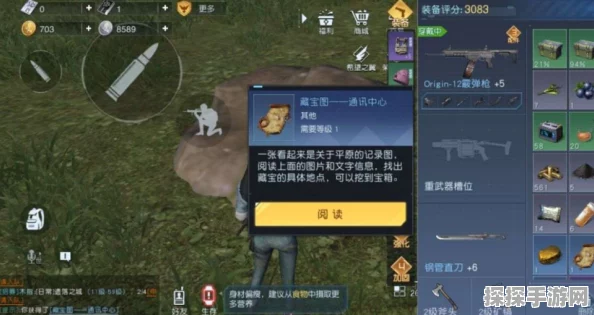手游资讯，黎明觉醒，生机苍穹之下藏宝图之谜，揭开无尽宝藏的秘密