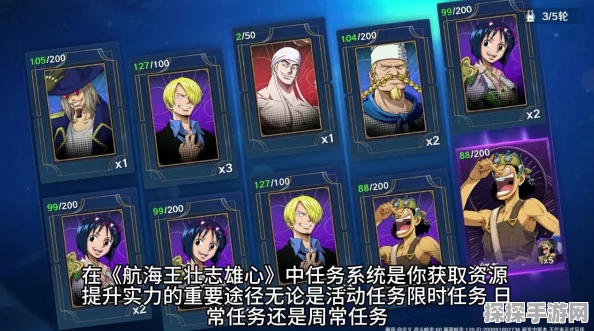 航海王壮志雄心解锁强力角色与顶尖伙伴全攻略