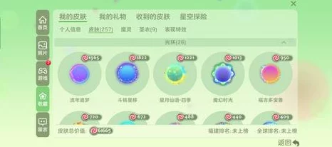 球球大作战，蝙蝠侠圣衣材料获取全揭秘及竞技技巧深度攻略