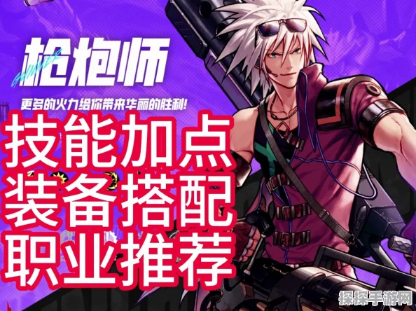 DNF手游神枪手枪炮师，寒冰喷射器加点攻略与实战策略深度解析