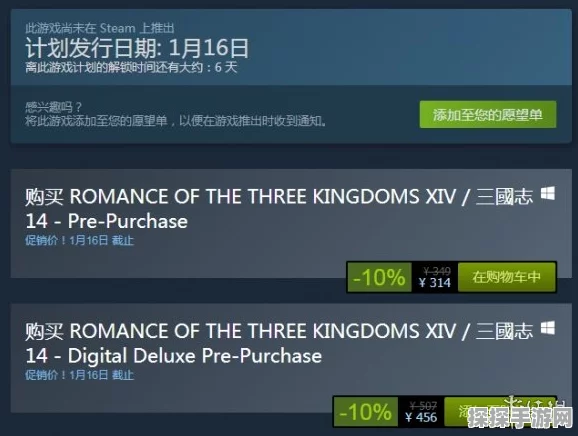 三国志14Steam预购通道正式开启，首发九折特惠仅需314元
