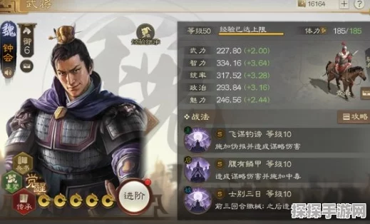 三国志·战略版深度解析，钟会，是否算核心武将？