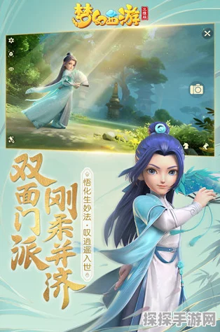 梦幻西游三维版花果山门派深度解析，实力与魅力并存的新选择