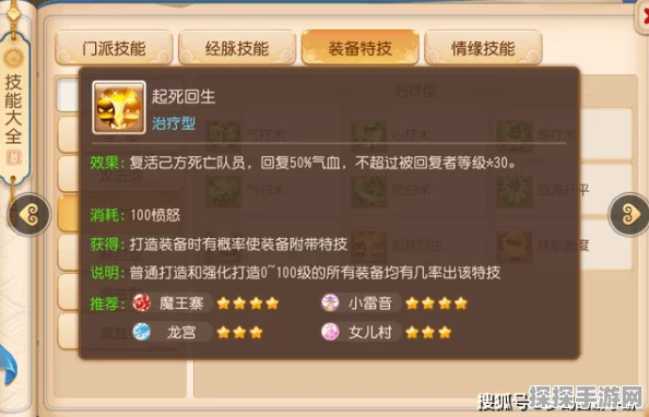 梦幻西游手游治疗型伙伴选择攻略，最佳治疗伙伴深度解析