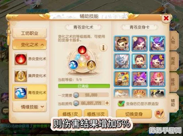 梦幻西游手游治疗型伙伴选择攻略，最佳治疗伙伴深度解析