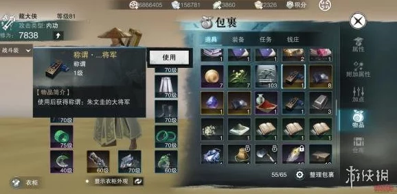 手游资讯，揭秘楚留香华山奇遇任务触发攻略