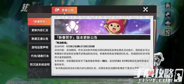 航海王热血航线路奇徽章效果深度解析，战力飙升的新篇章