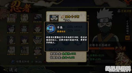 火影忍者手游少年卡卡西获得攻略