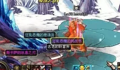 DNF手游冰龙斯卡萨太刀版本重大更新资讯