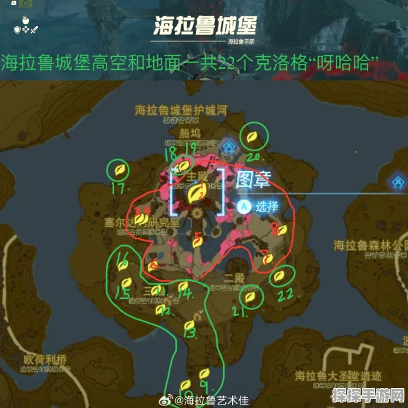 塞尔达传说王国之泪呀哈哈位置揭秘，手游资讯深度解析