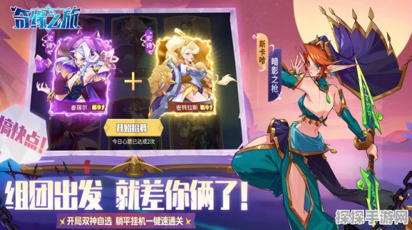 手游资讯，全新策略卡牌游戏幻境奇缘震撼发布，开启奇幻冒险之旅